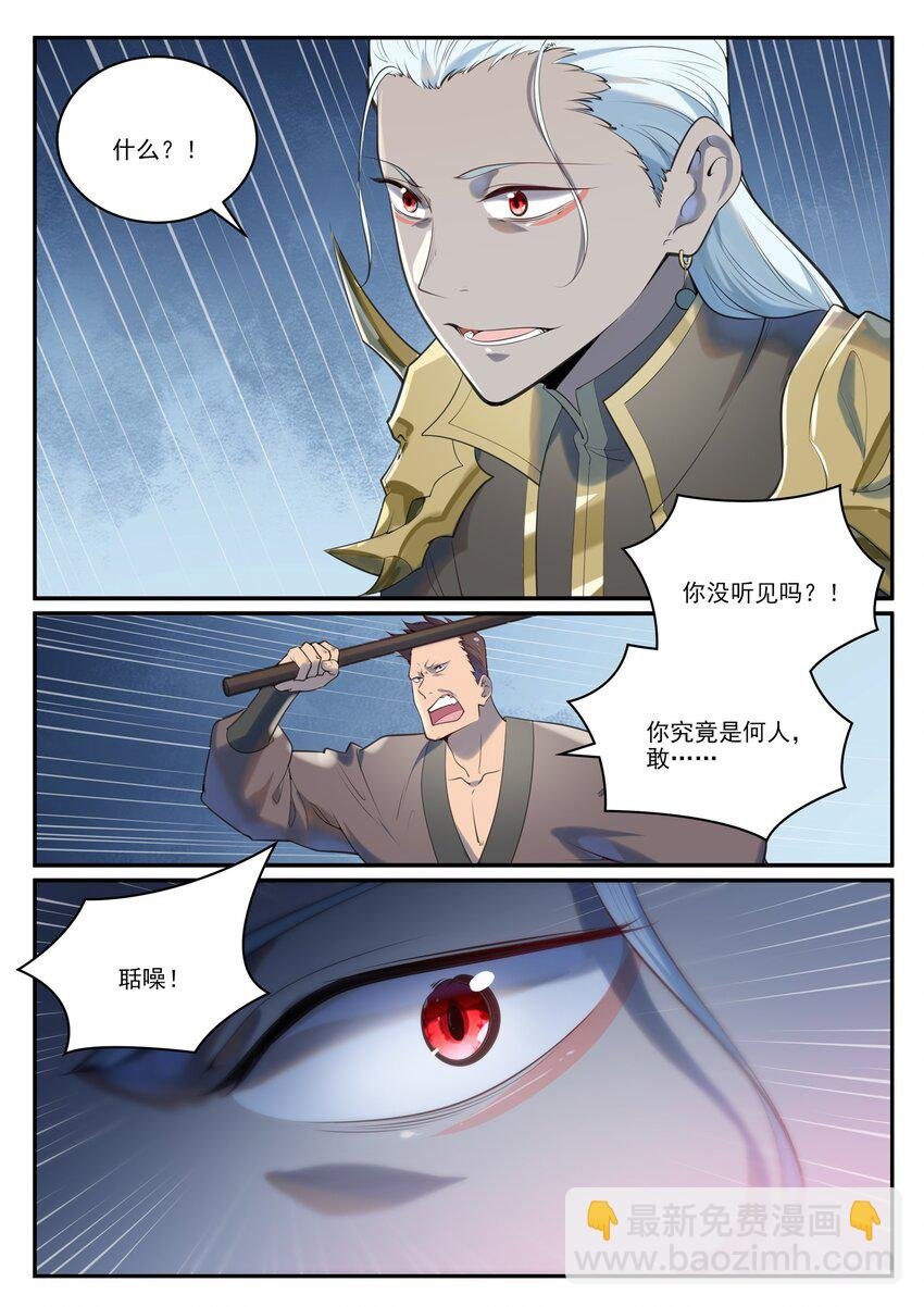 第973话 暴露方位