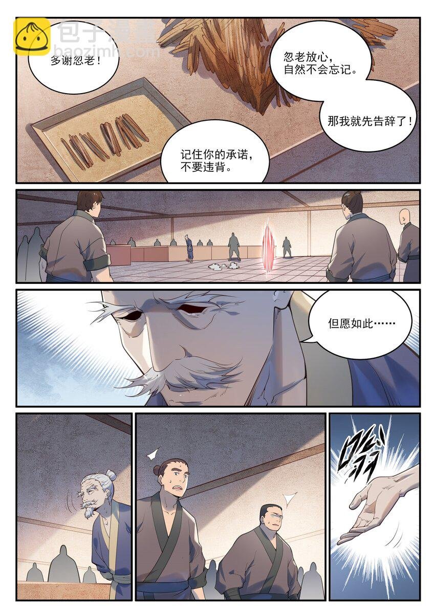 第973话 暴露方位