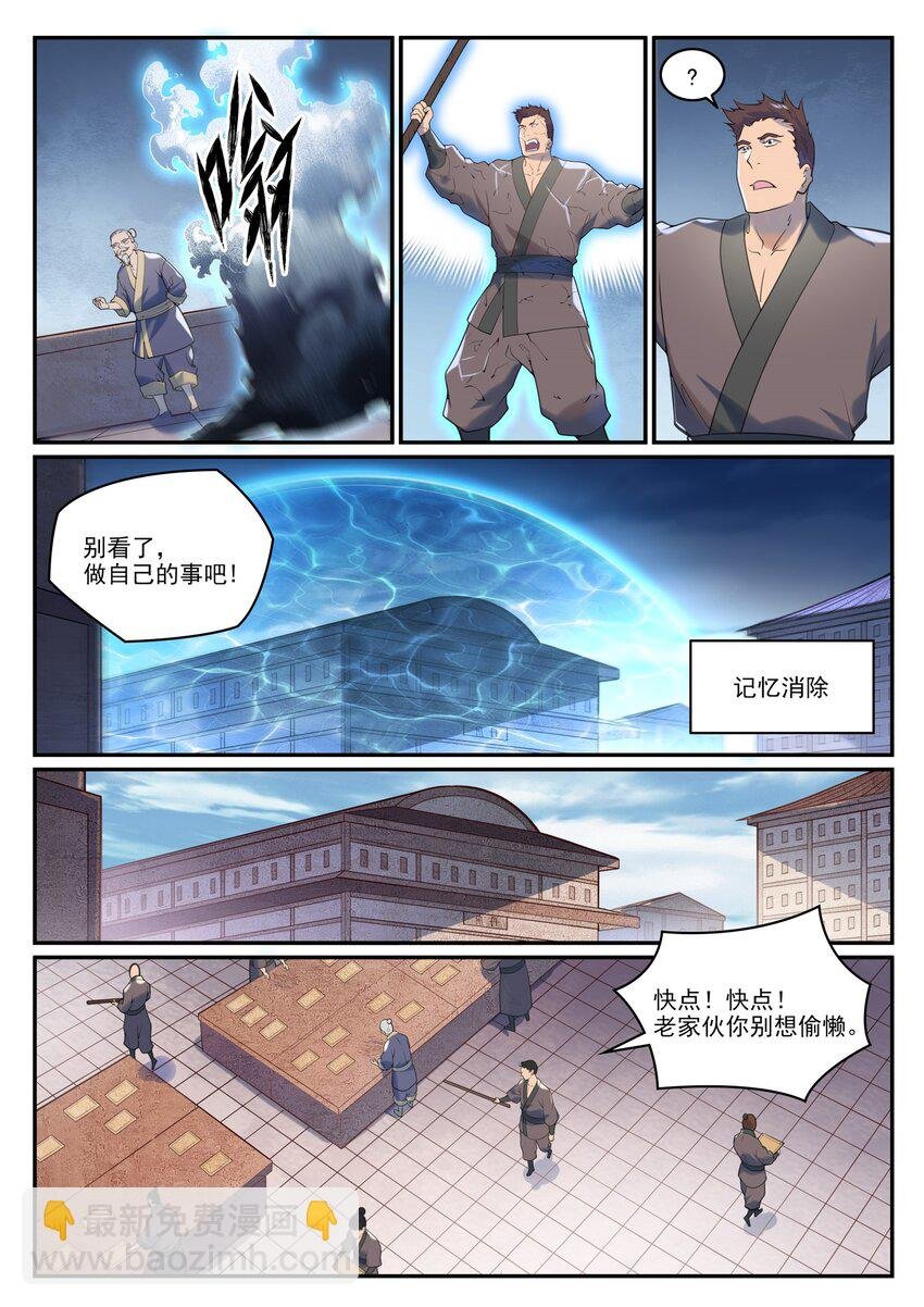 第973话 暴露方位
