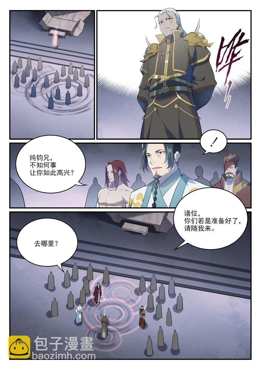 第973话 暴露方位
