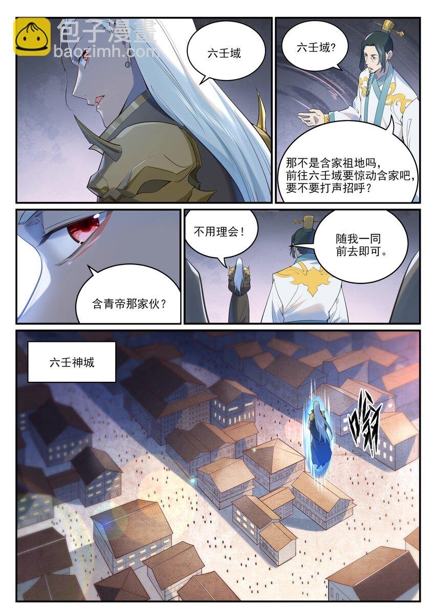 第973话 暴露方位