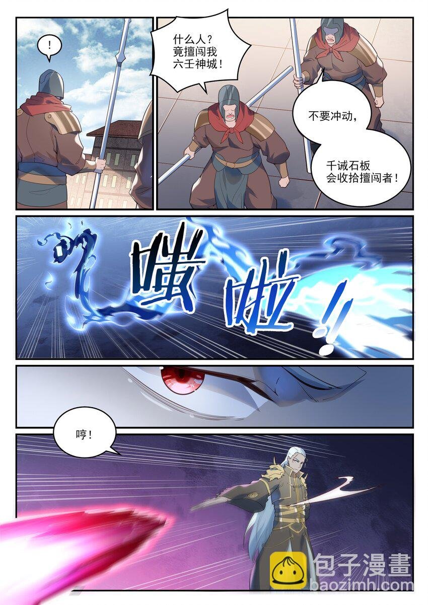 第973话 暴露方位