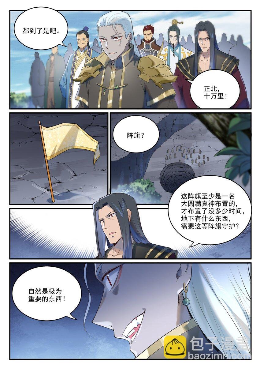 第973话 暴露方位