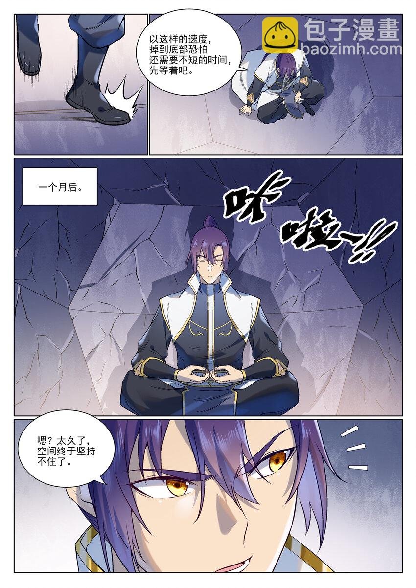 第975话 没入混沌