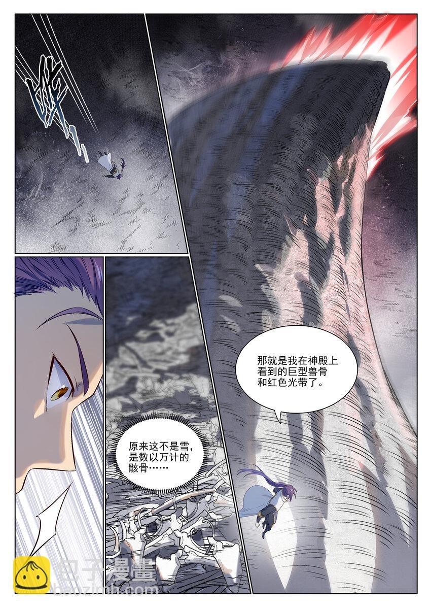 第975话 没入混沌