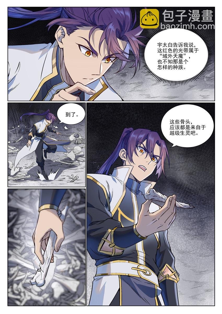 第975话 没入混沌