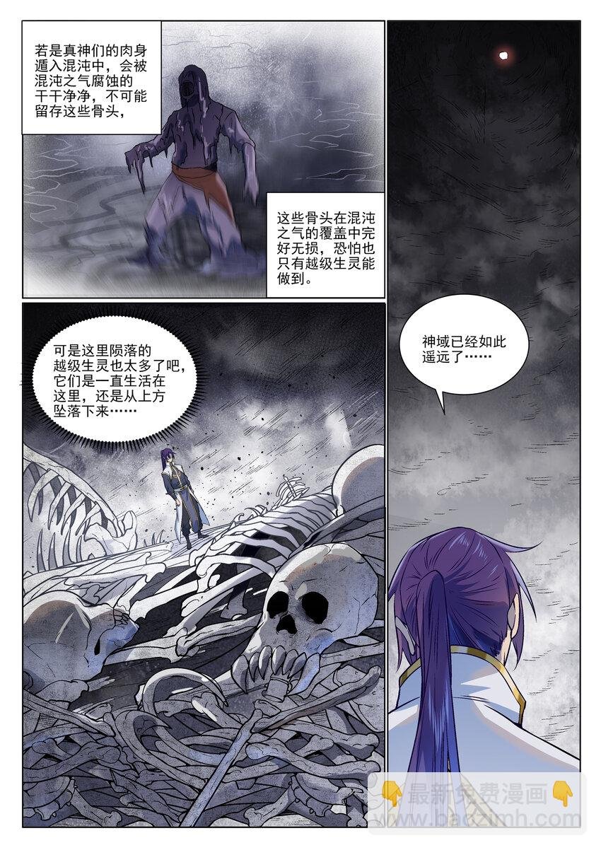 第975话 没入混沌