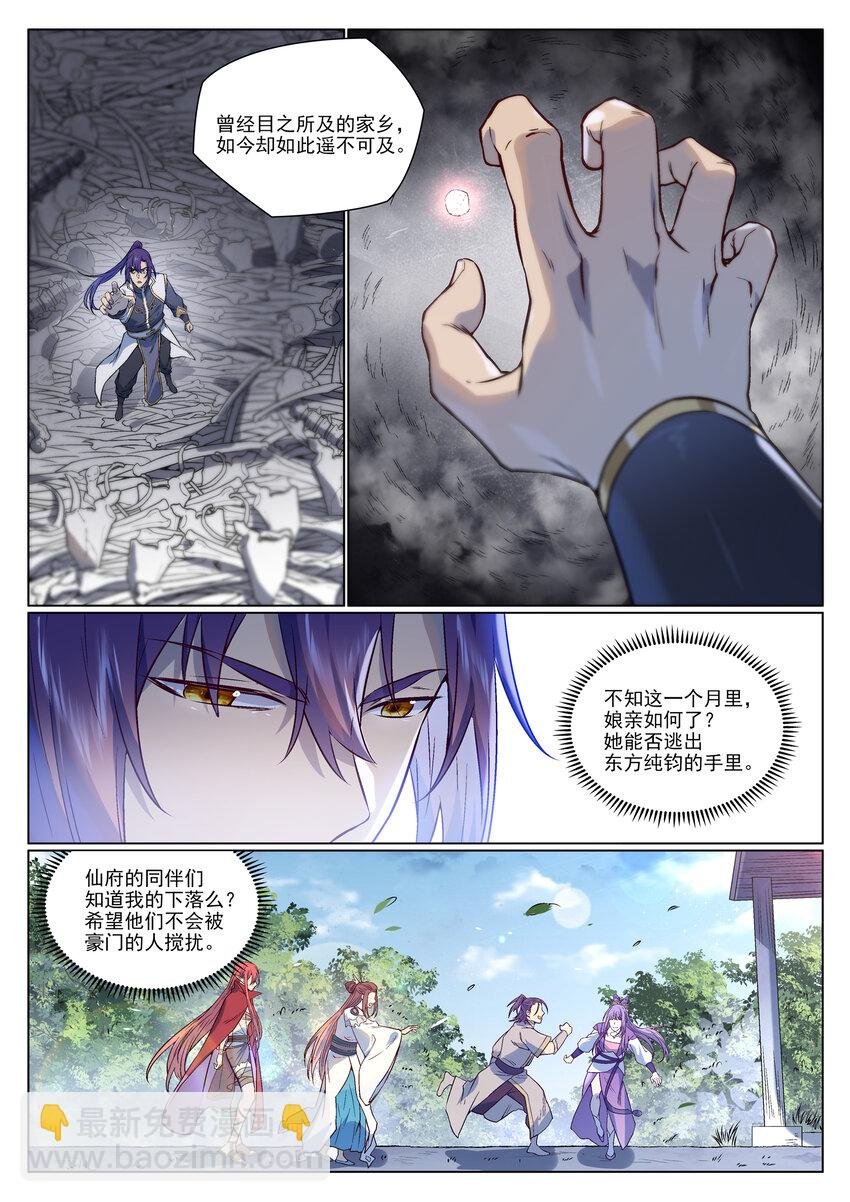 第975话 没入混沌