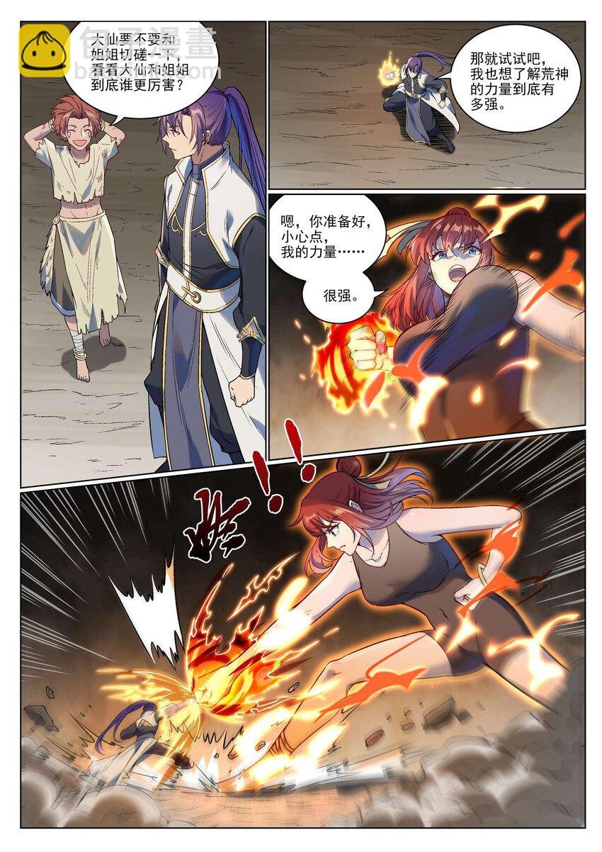 第977话 初学法门