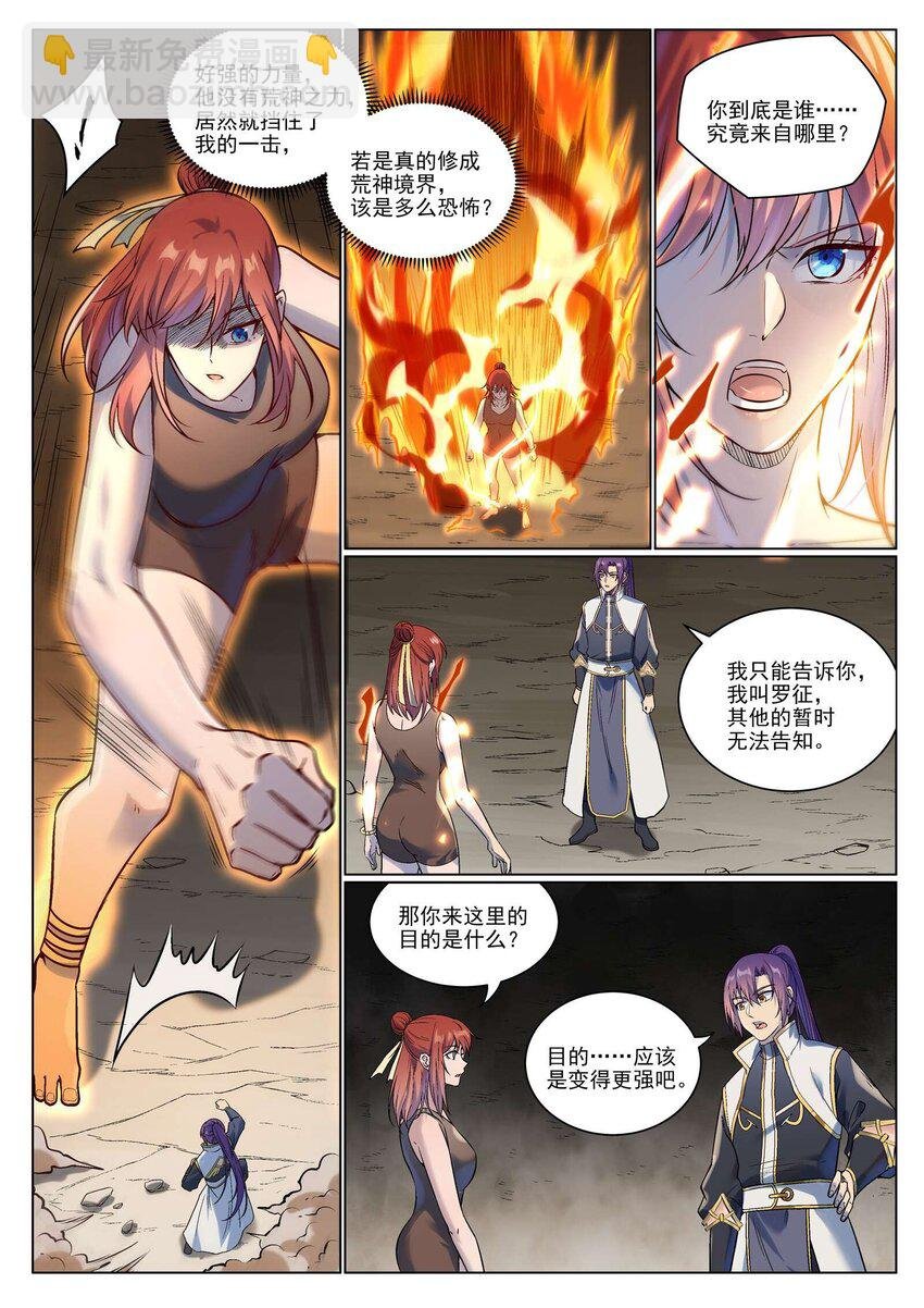 第977话 初学法门