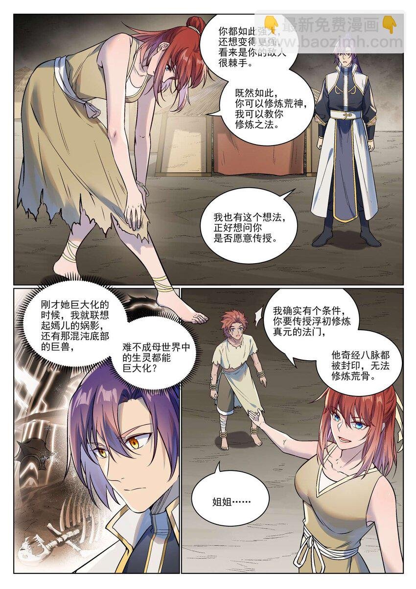 第977话 初学法门