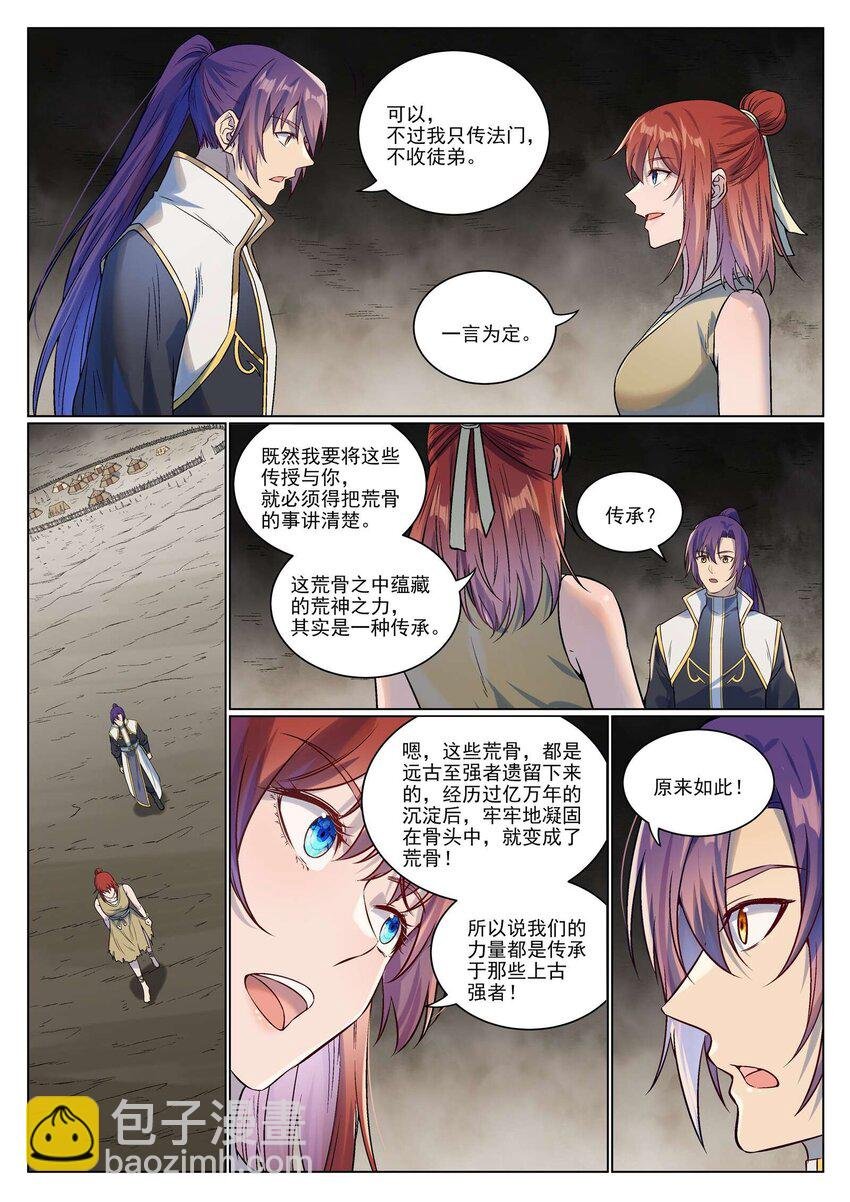 第977话 初学法门