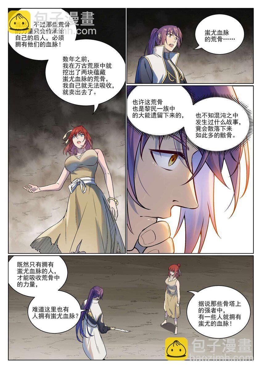 第977话 初学法门