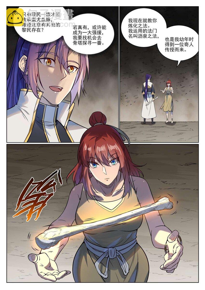 第977话 初学法门