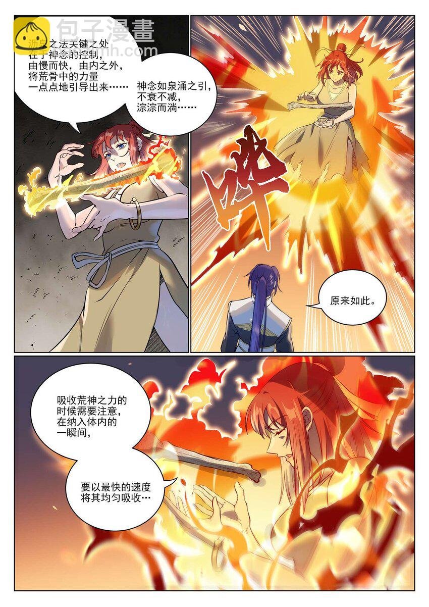 第977话 初学法门