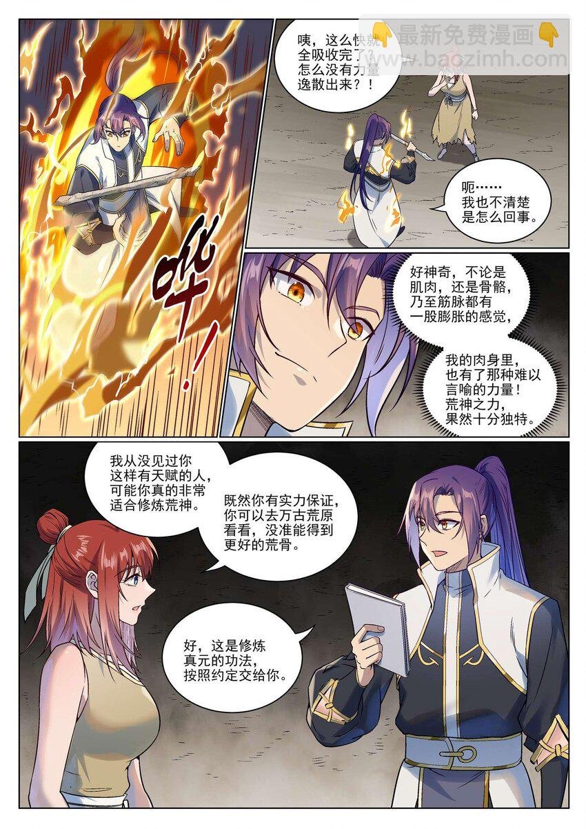 第977话 初学法门