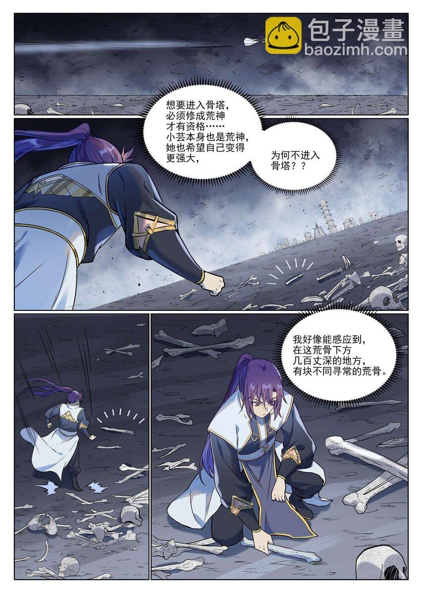 第977话 初学法门