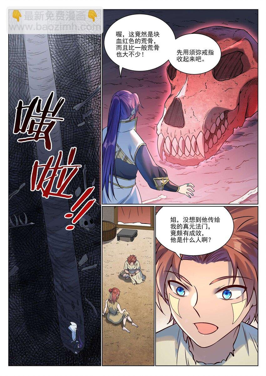 第977话 初学法门