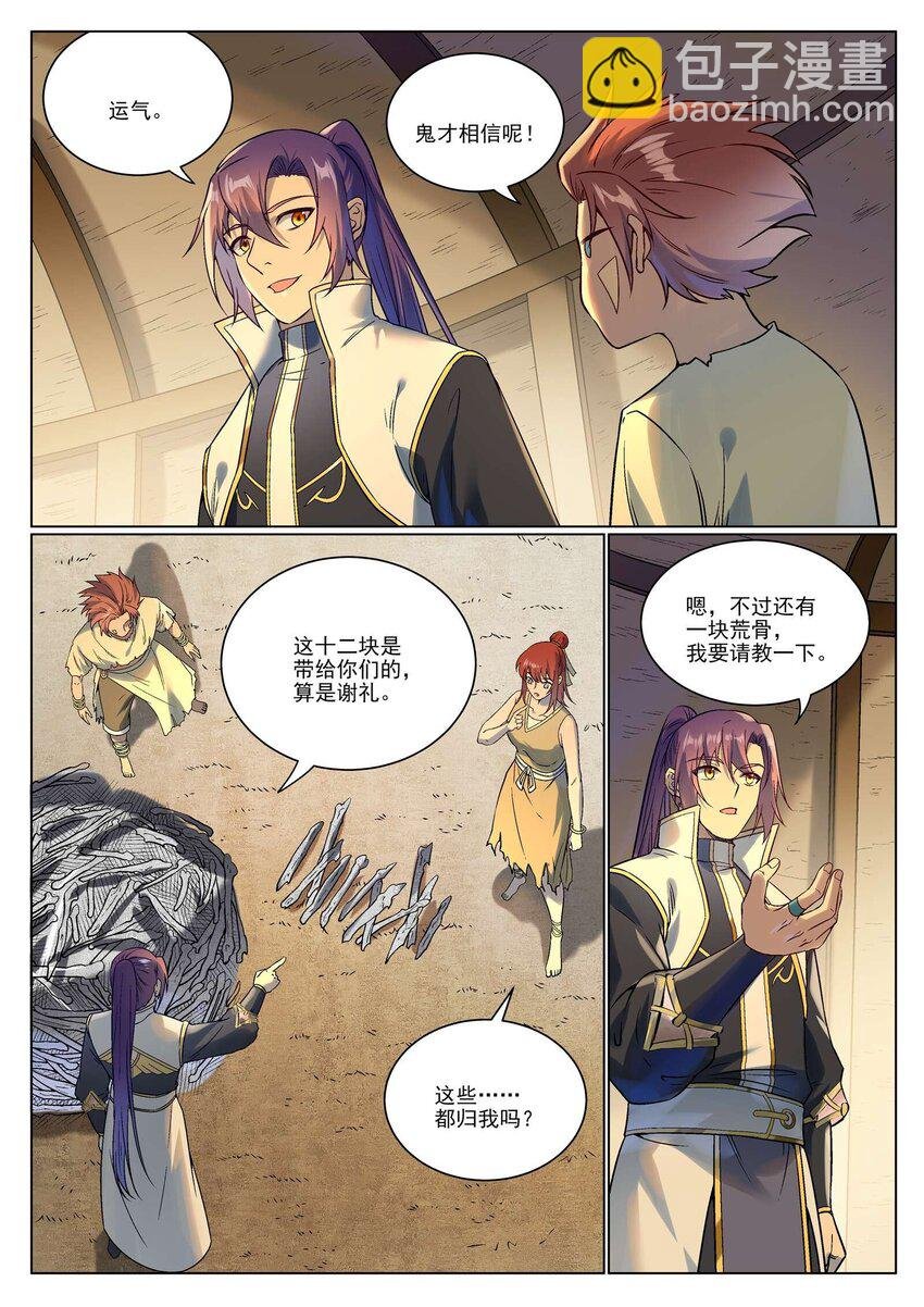 第977话 初学法门