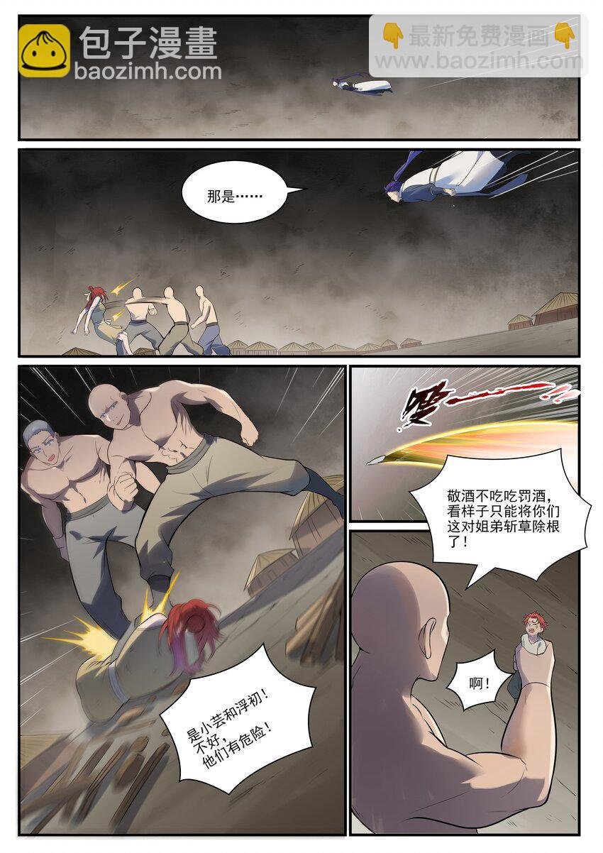 第979话 血脉荒骨