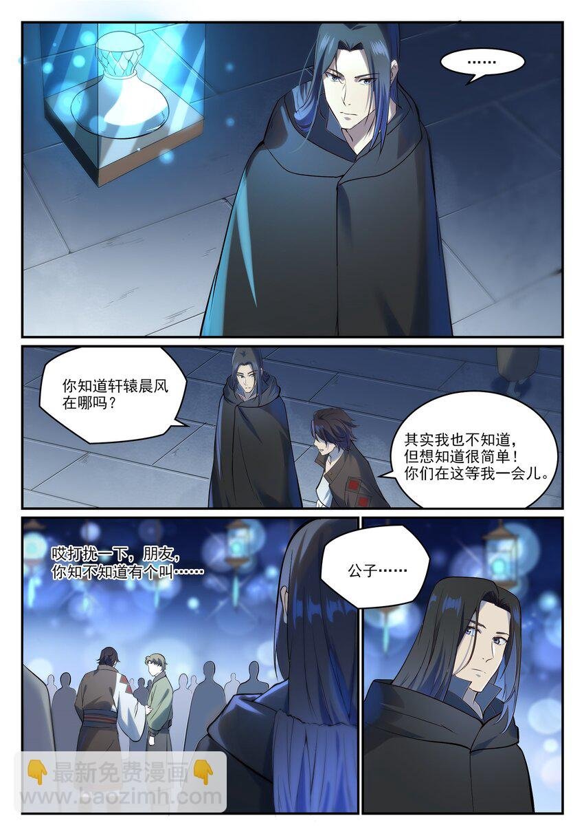 第980话 夜明神城