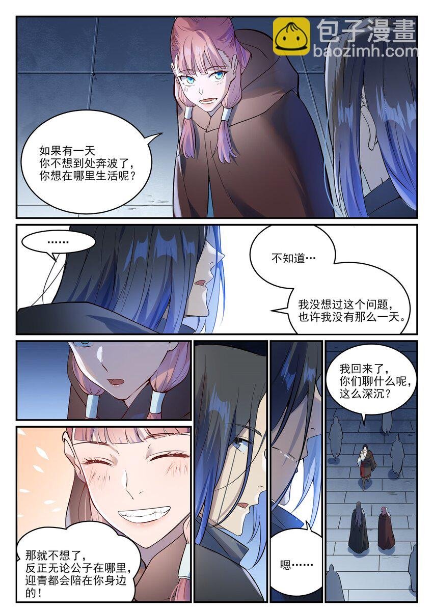 第980话 夜明神城