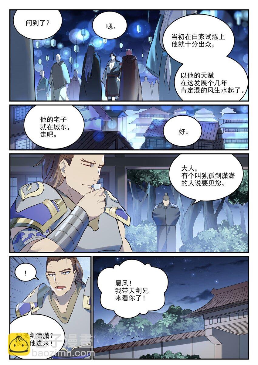 第980话 夜明神城