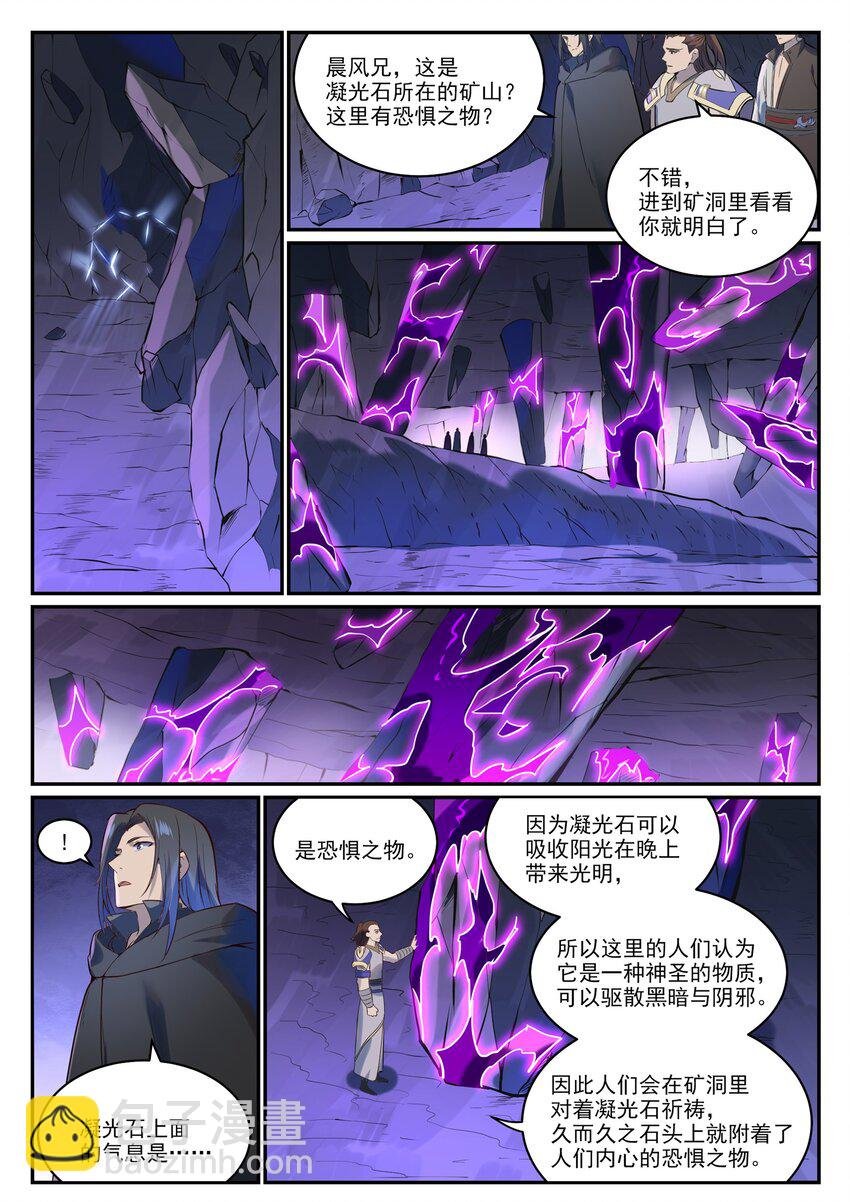 第980话 夜明神城