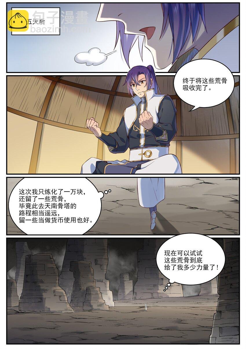 第981话 诅咒之链