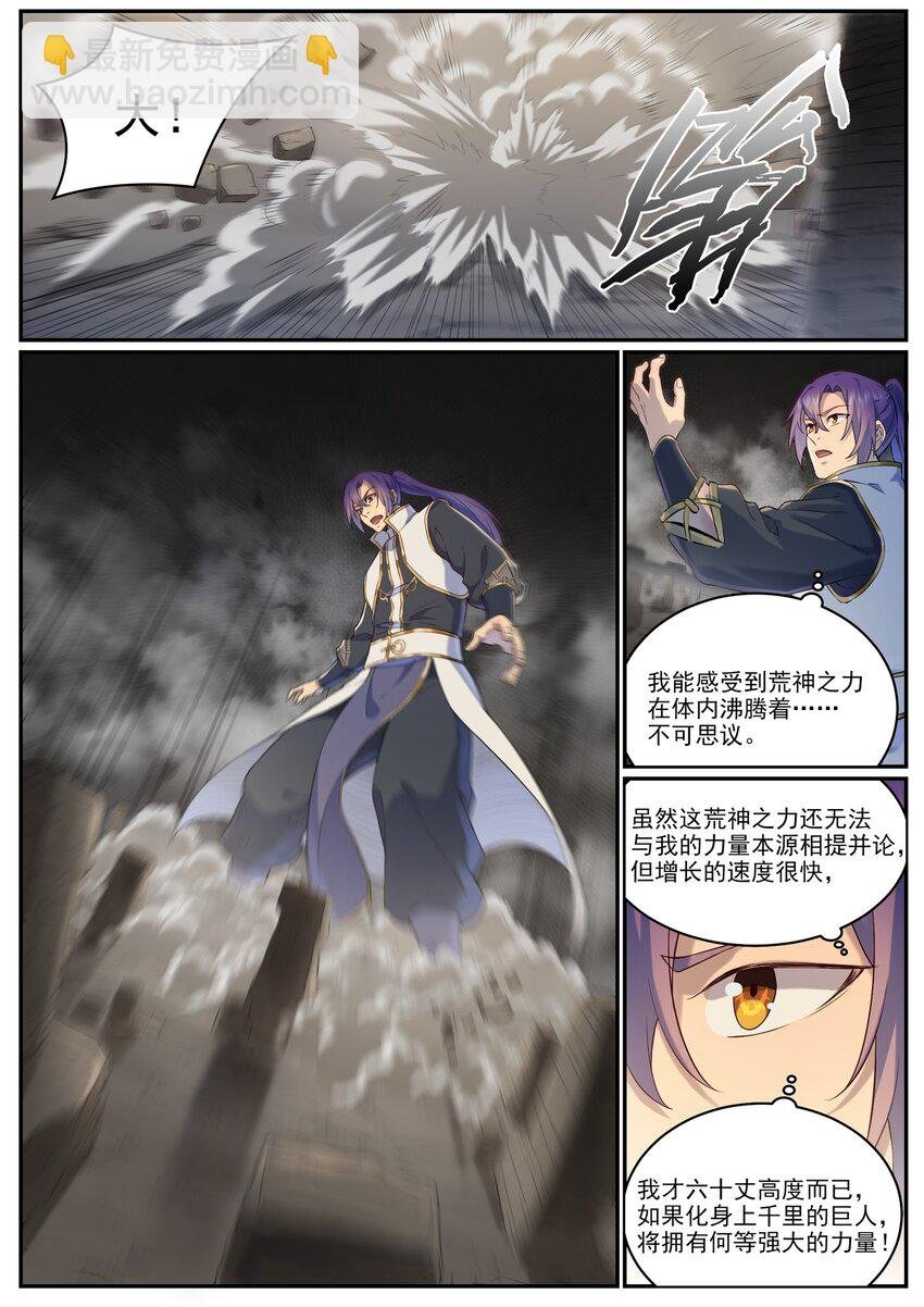 第981话 诅咒之链