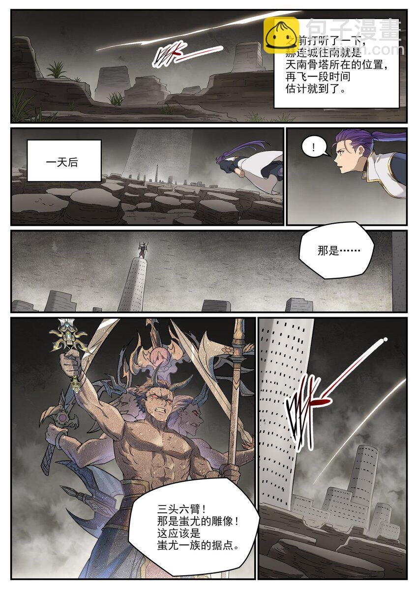 第981话 诅咒之链