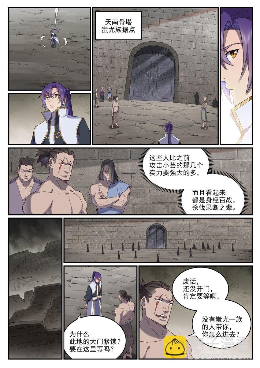 第981话 诅咒之链