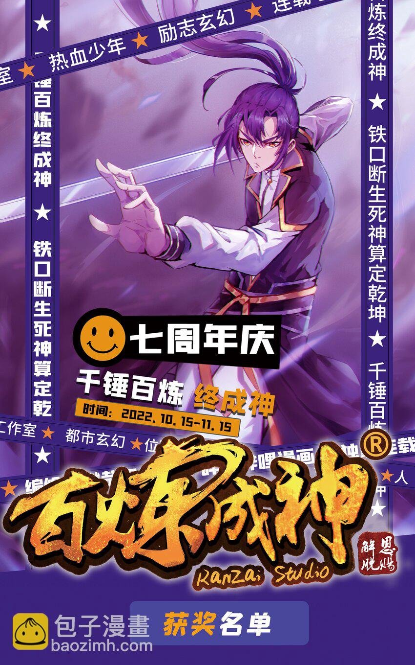 第981话 诅咒之链