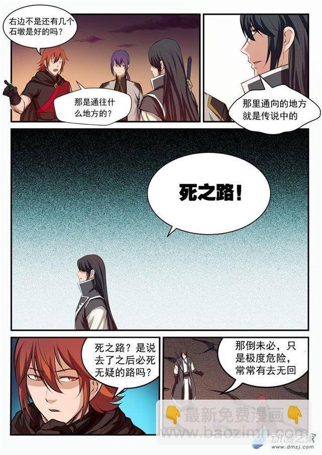 第96话 断头死路