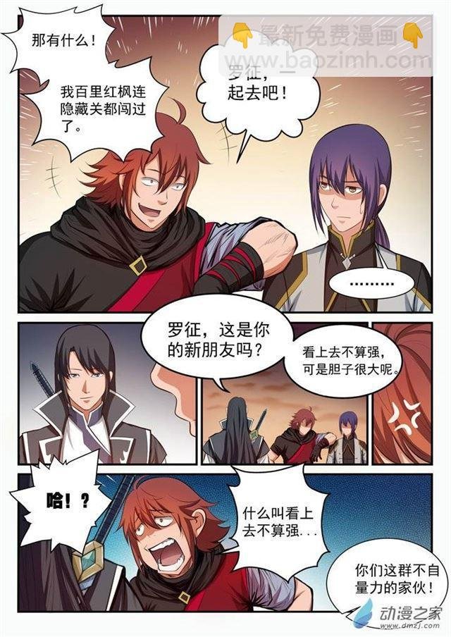 第96话 断头死路