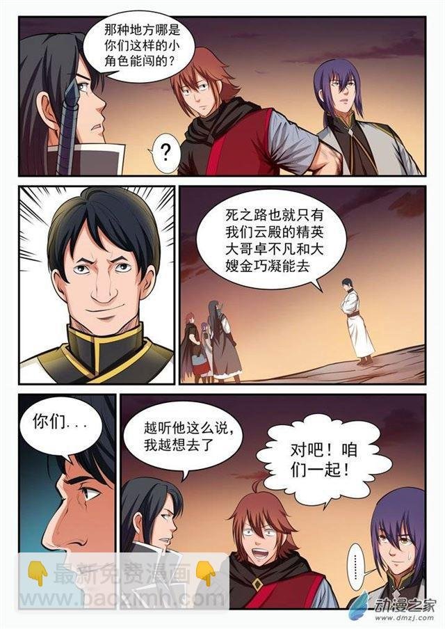 第96话 断头死路
