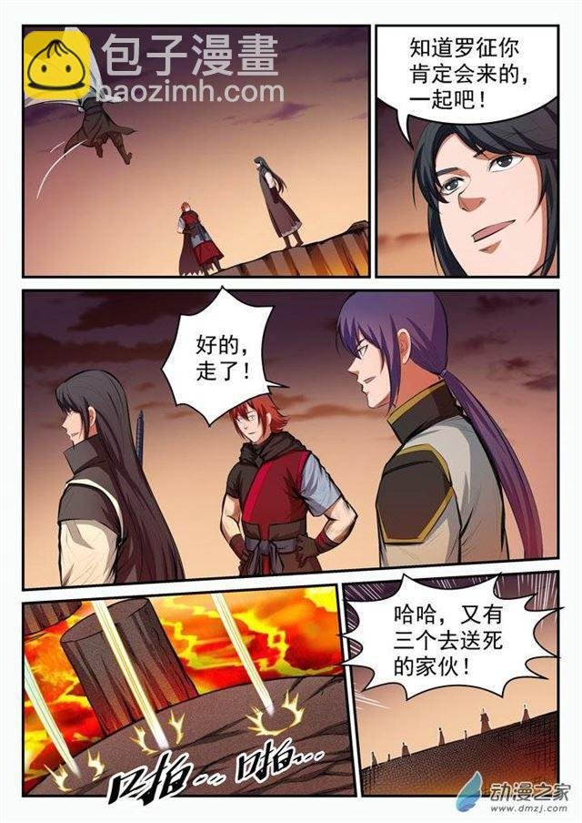 第96话 断头死路