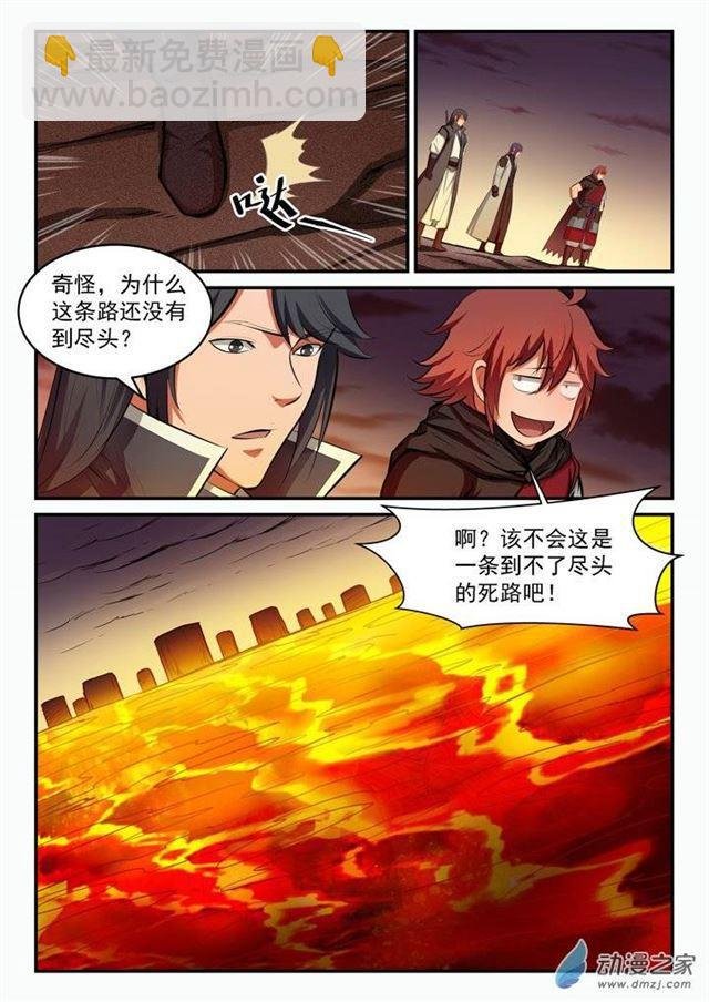 第96话 断头死路