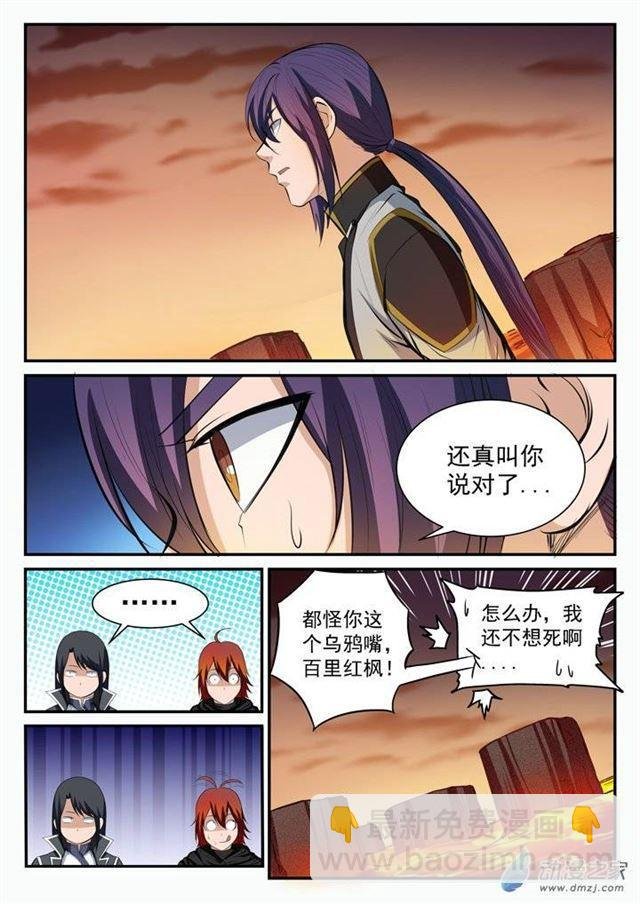 第96话 断头死路