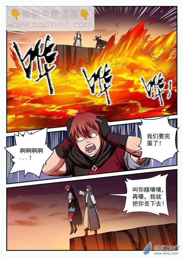 第96话 断头死路