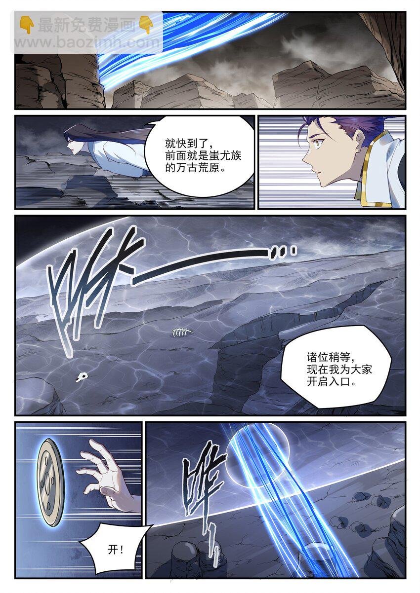 第982话 荒原寻骨