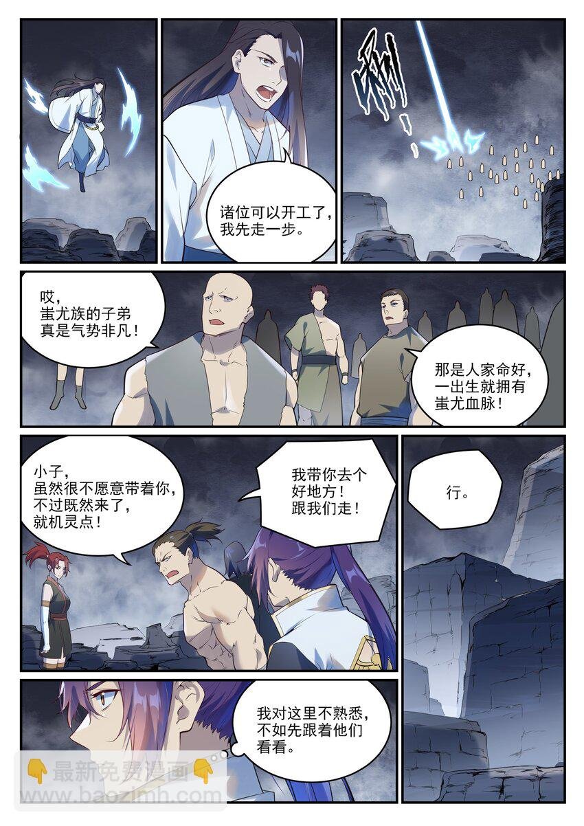 第982话 荒原寻骨