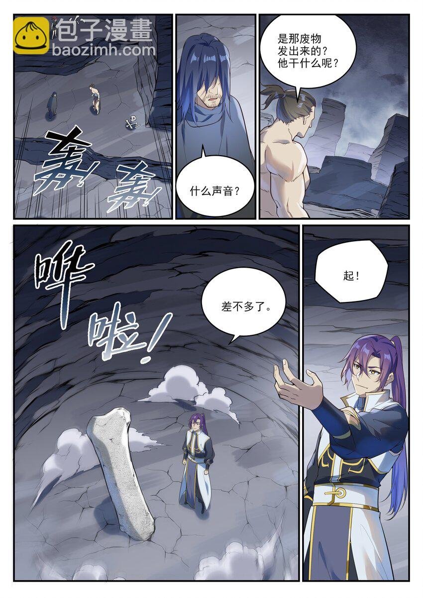 第982话 荒原寻骨