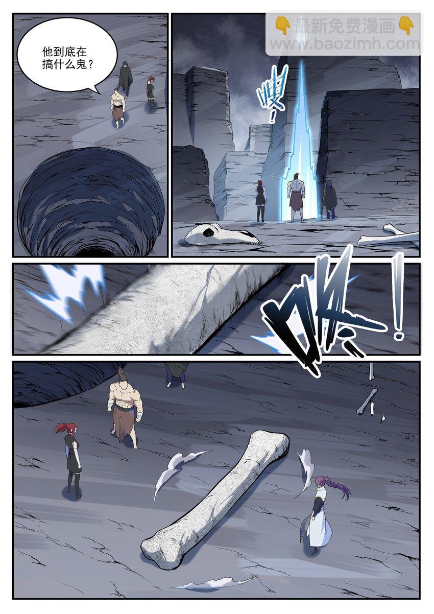 第982话 荒原寻骨