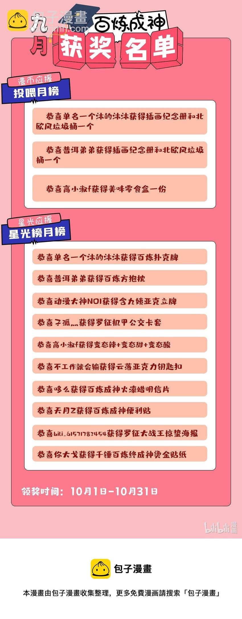 第982话 荒原寻骨