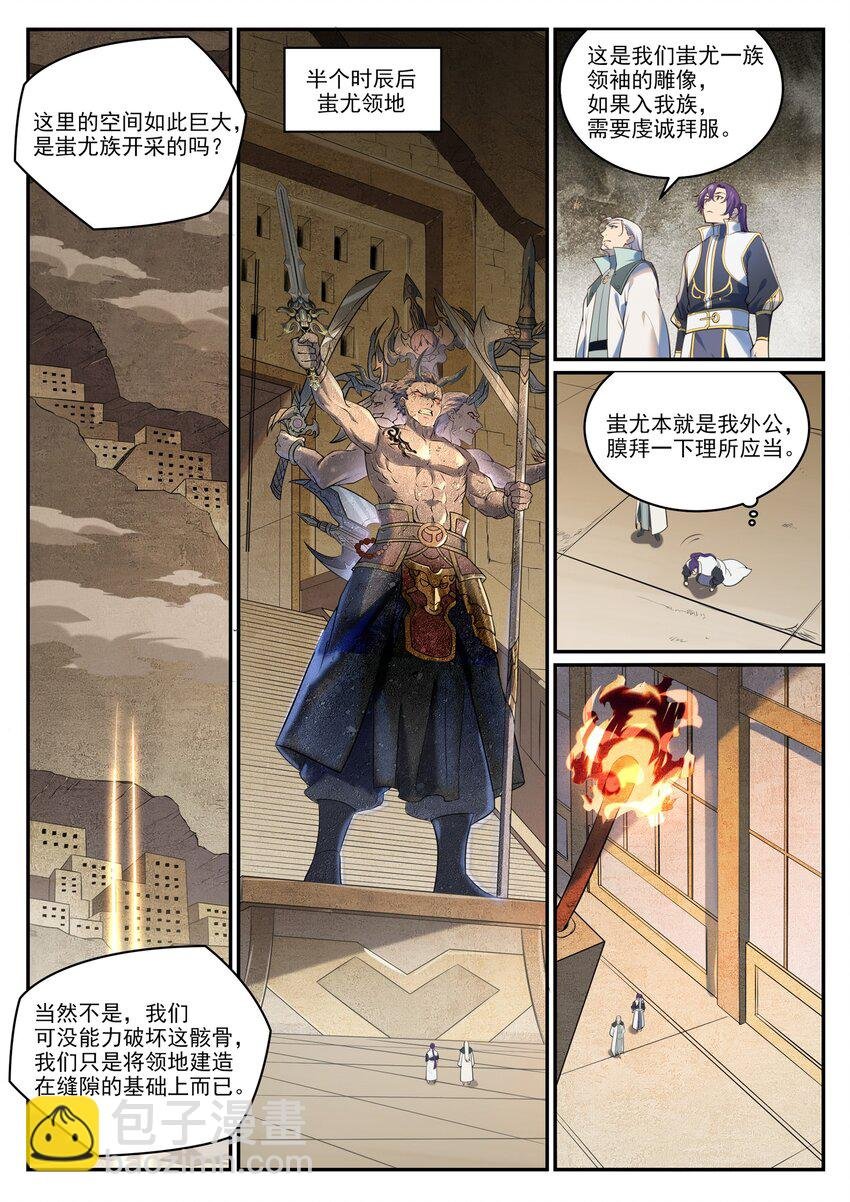第984话 净血仪式
