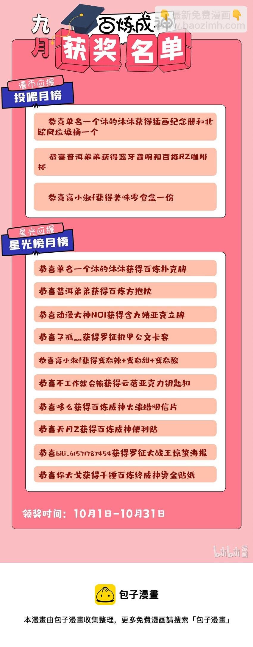 第984话 净血仪式