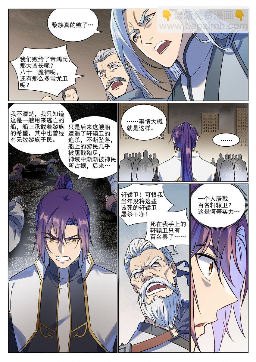 第985话 王品血脉