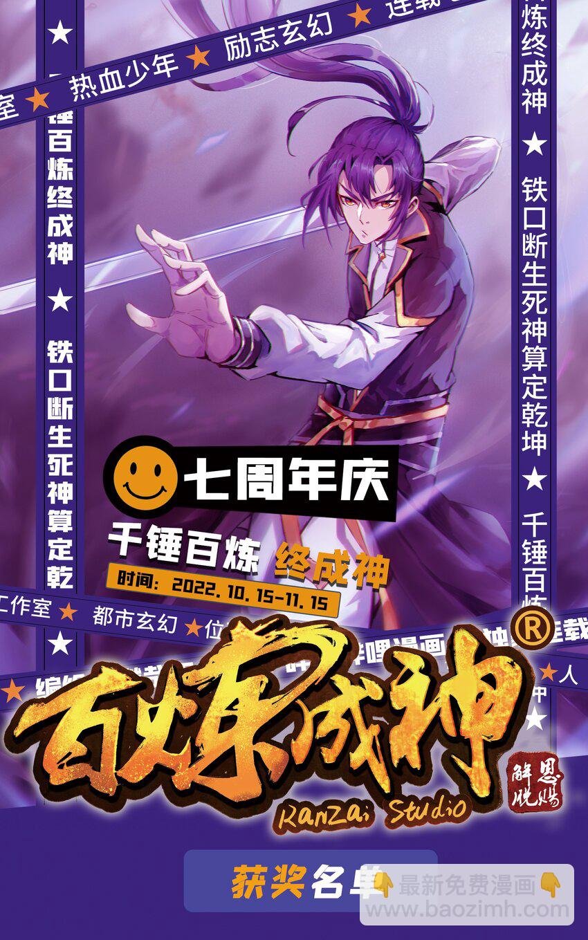 第985话 王品血脉