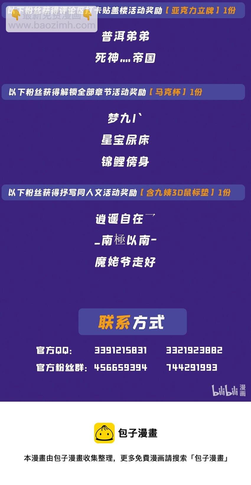 第985话 王品血脉